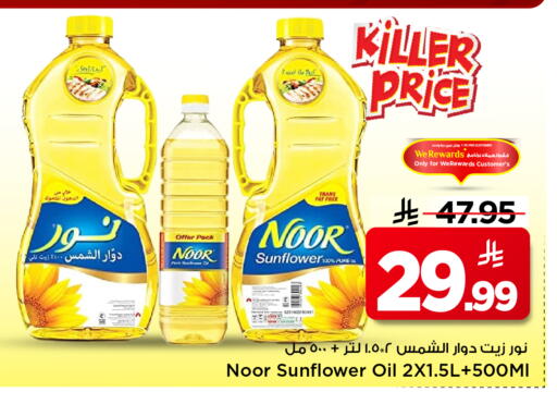 available at مارك & سيف in مملكة العربية السعودية, السعودية, سعودية - الأحساء‎