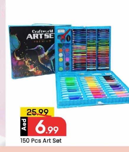 available at مارك & سيف in الإمارات العربية المتحدة , الامارات - الشارقة / عجمان