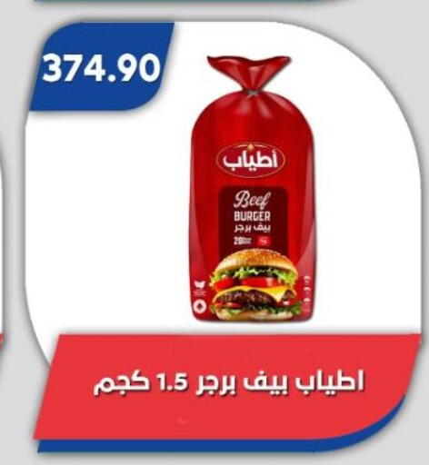 available at باسم ماركت in Egypt - القاهرة