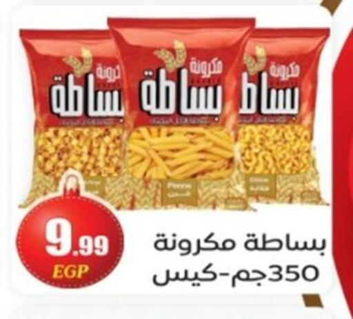 available at El mhallawy Sons in Egypt - Cairo