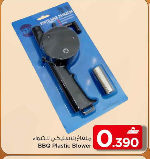 available at مارك & سايف in عُمان - مسقط‎