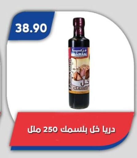 available at Bassem Market in Egypt - Cairo