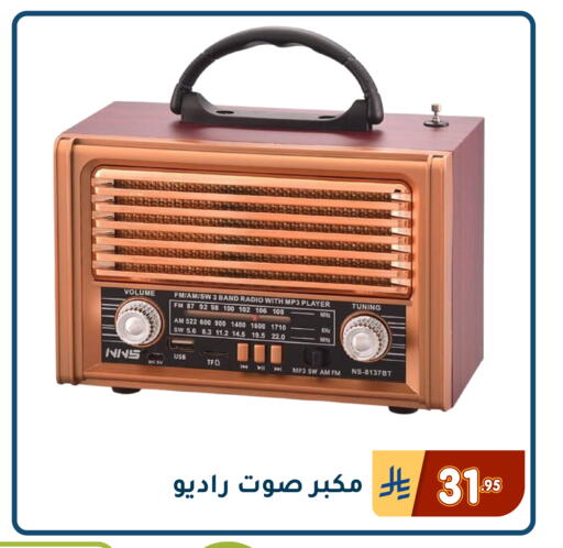 available at تخفيضات العائلة in مملكة العربية السعودية, السعودية, سعودية - المنطقة الشرقية