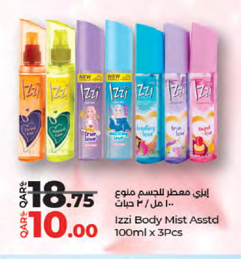 available at لولو هايبرماركت in قطر - الضعاين