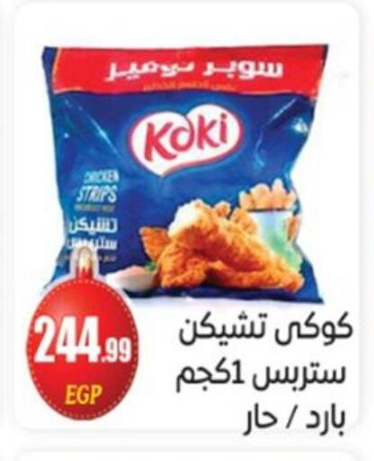 available at El mhallawy Sons in Egypt - Cairo