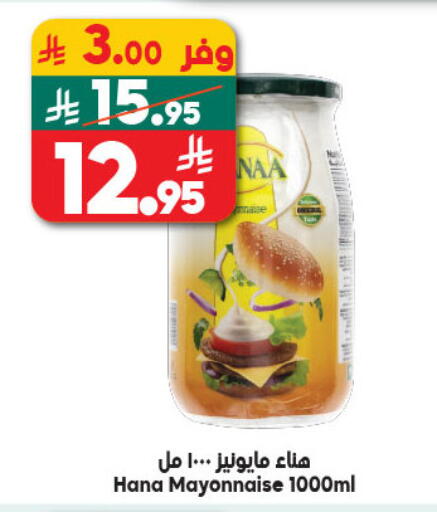 available at الدكان in مملكة العربية السعودية, السعودية, سعودية - الطائف