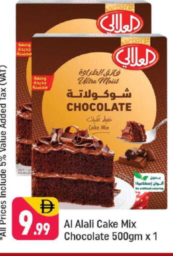 available at شكلان ماركت in الإمارات العربية المتحدة , الامارات - دبي