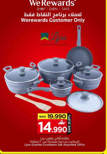 available at مارك & سايف in عُمان - مسقط‎