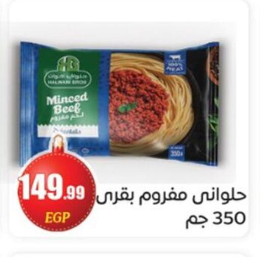 available at أولاد المحاوى in Egypt - القاهرة