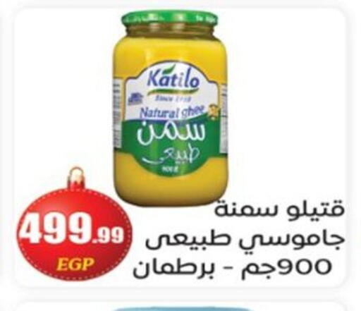 available at El mhallawy Sons in Egypt - Cairo