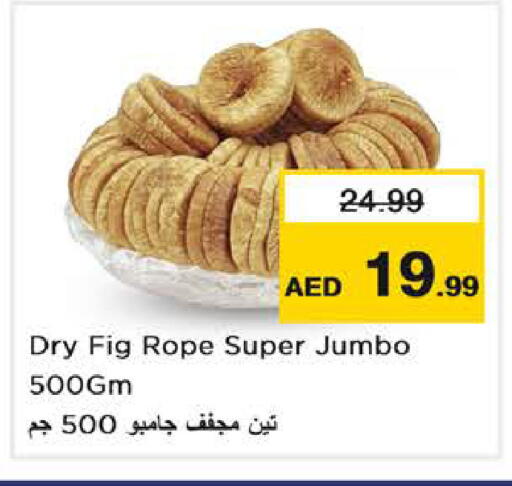 Fig available at نستو هايبرماركت in الإمارات العربية المتحدة , الامارات - دبي