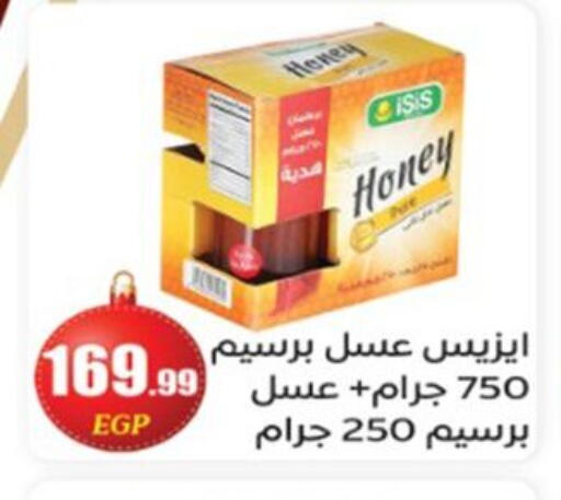 available at أولاد المحاوى in Egypt - القاهرة
