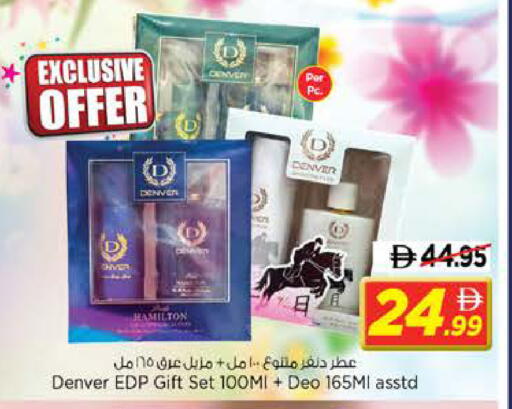 available at نستو هايبرماركت in الإمارات العربية المتحدة , الامارات - الشارقة / عجمان