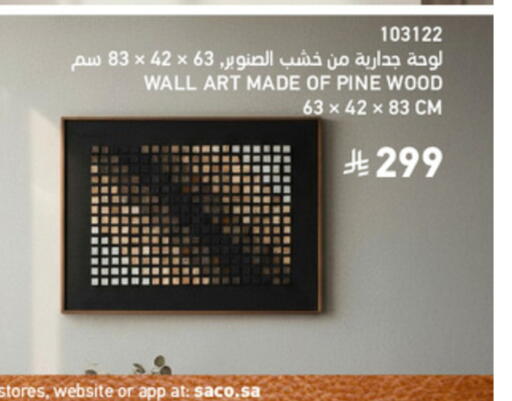 available at ساكو in مملكة العربية السعودية, السعودية, سعودية - الخبر‎