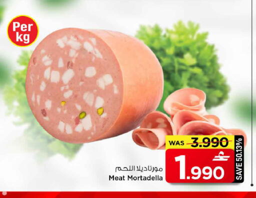 available at MARK & SAVE in Oman - Muscat