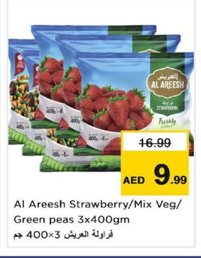 Strawberry Peas available at Nesto Hypermarket in UAE - Sharjah / Ajman