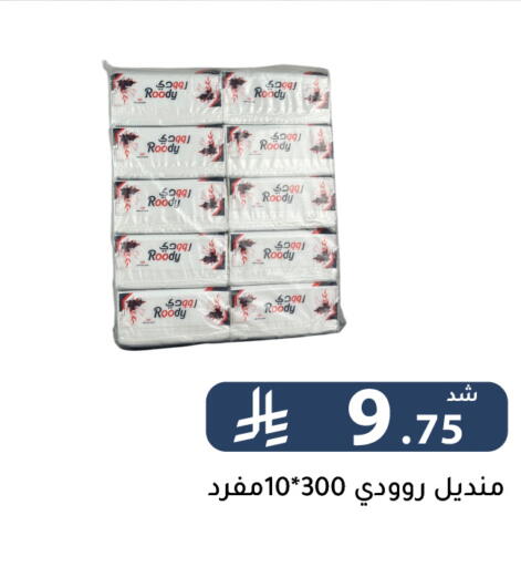 available at Family Discount in KSA, Saudi Arabia, Saudi - Riyadh