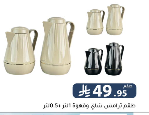 available at Family Discount in KSA, Saudi Arabia, Saudi - Riyadh