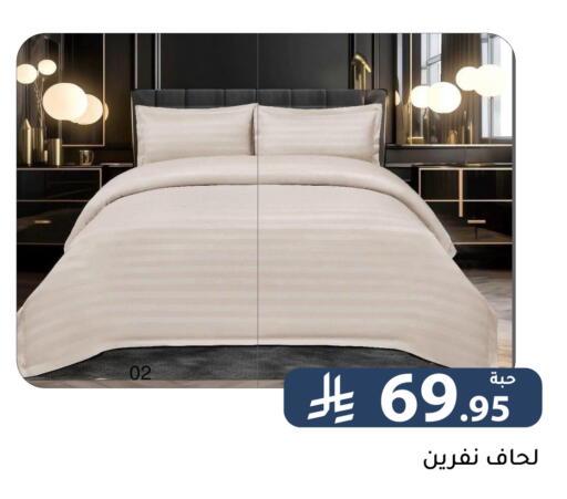 available at تخفيضات العائلة in مملكة العربية السعودية, السعودية, سعودية - الرياض