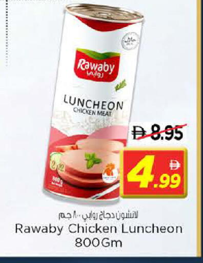 available at نستو هايبرماركت in الإمارات العربية المتحدة , الامارات - الشارقة / عجمان