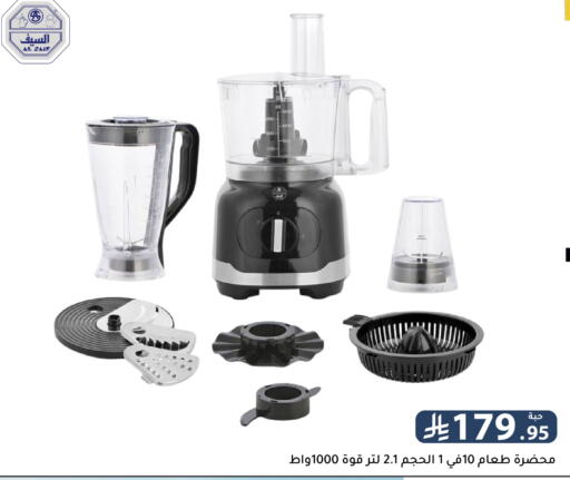 available at تخفيضات العائلة in مملكة العربية السعودية, السعودية, سعودية - الرياض