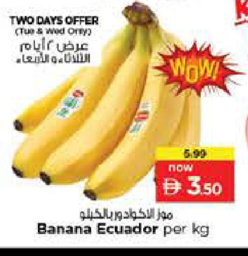 Banana available at نستو هايبرماركت in الإمارات العربية المتحدة , الامارات - الشارقة / عجمان