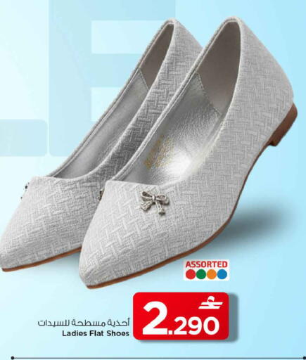 available at MARK & SAVE in Oman - Muscat