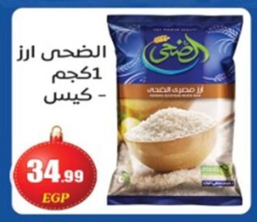 available at أولاد المحاوى in Egypt - القاهرة