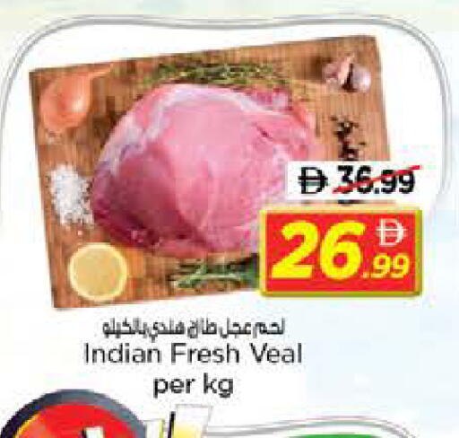 available at نستو هايبرماركت in الإمارات العربية المتحدة , الامارات - الشارقة / عجمان