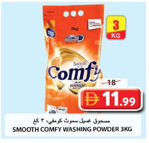 available at جراند هايبر ماركت in الإمارات العربية المتحدة , الامارات - الشارقة / عجمان