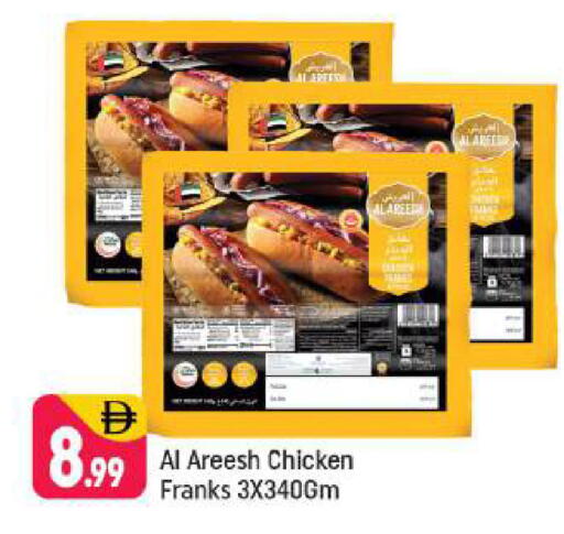 available at شكلان ماركت in الإمارات العربية المتحدة , الامارات - دبي