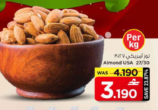 available at مارك & سايف in عُمان - مسقط‎