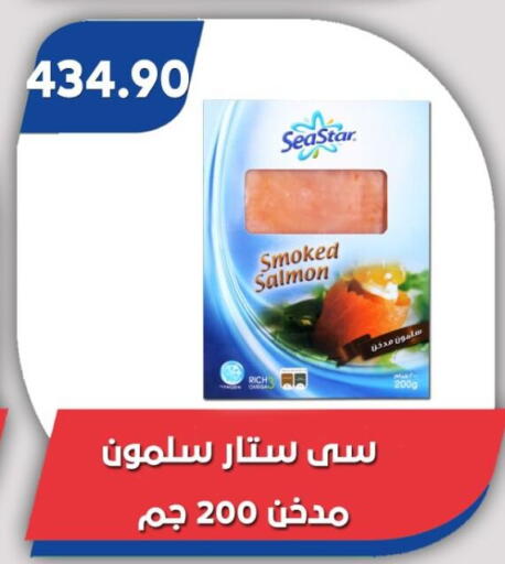 available at باسم ماركت in Egypt - القاهرة