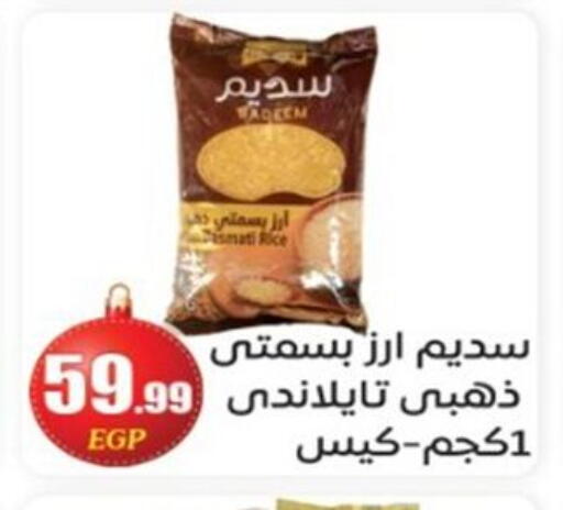 available at El mhallawy Sons in Egypt - Cairo