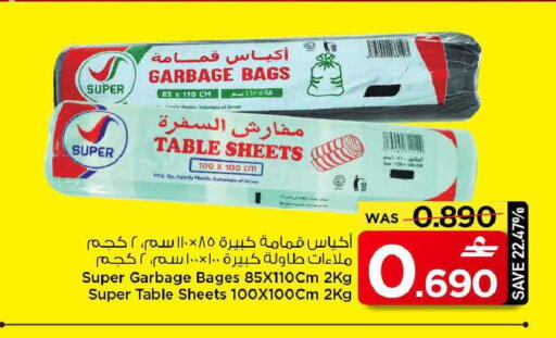 available at مارك & سايف in عُمان - مسقط‎