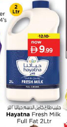 available at نستو هايبرماركت in الإمارات العربية المتحدة , الامارات - دبي