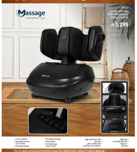 available at ساكو in مملكة العربية السعودية, السعودية, سعودية - الخبر‎