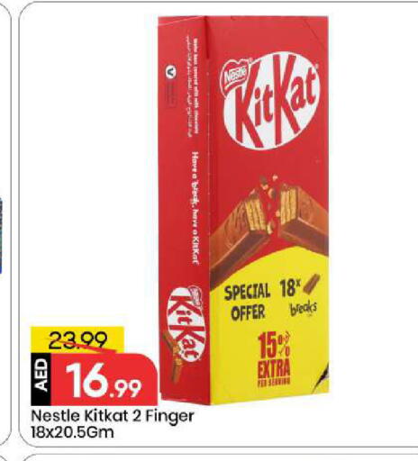 available at مارك & سيف in الإمارات العربية المتحدة , الامارات - أبو ظبي