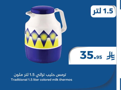 available at ميم سوق in مملكة العربية السعودية, السعودية, سعودية - الأحساء‎