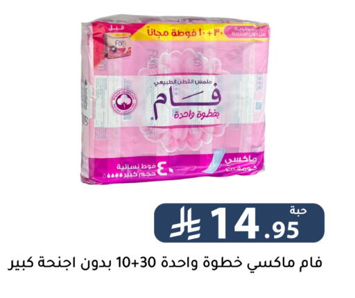 available at Family Discount in KSA, Saudi Arabia, Saudi - Riyadh