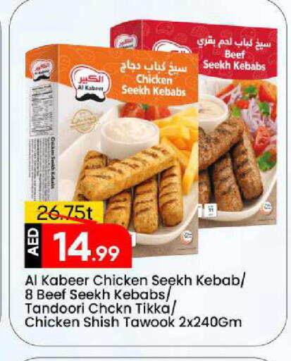 available at Mark & Save in UAE - Sharjah / Ajman