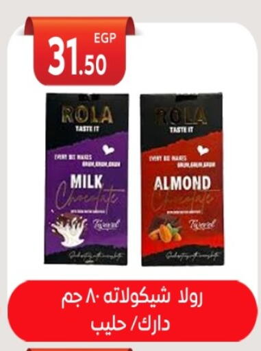 available at أولاد المحاوى in Egypt - القاهرة