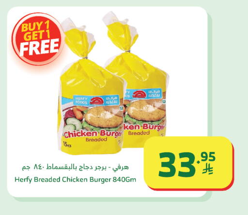 available at الراية in مملكة العربية السعودية, السعودية, سعودية - نجران