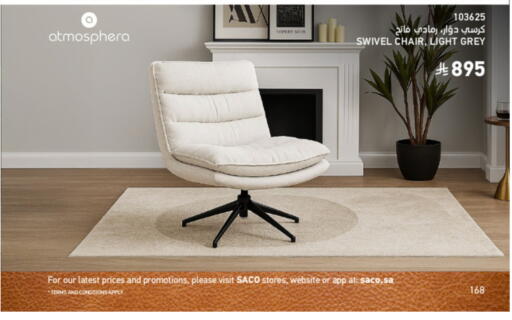 available at ساكو in مملكة العربية السعودية, السعودية, سعودية - الخبر‎