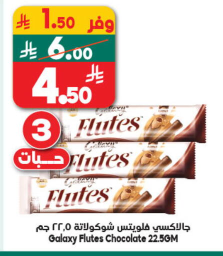 available at Dukan in KSA, Saudi Arabia, Saudi - Jeddah