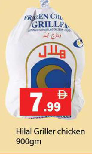 available at جلف هايبرماركت ذ.م.م in الإمارات العربية المتحدة , الامارات - رَأْس ٱلْخَيْمَة