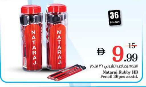 available at نستو هايبرماركت in الإمارات العربية المتحدة , الامارات - دبي