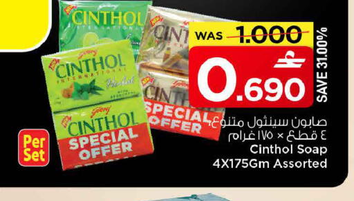 available at MARK & SAVE in Oman - Muscat
