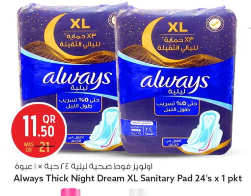 available at سفاري هايبر ماركت in قطر - الدوحة