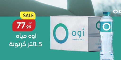 available at أولاد المحاوى in Egypt - القاهرة